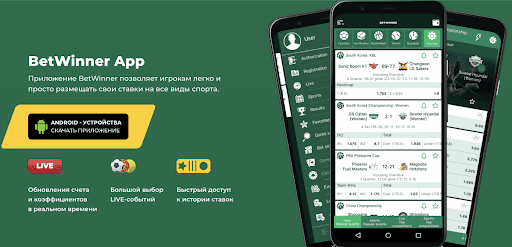Explore the Thrills of BetWinner Online Betting Platform