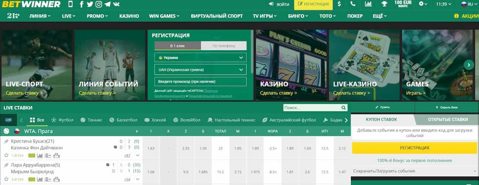 Discover Amazing Offers BetWinner FR Bonuses